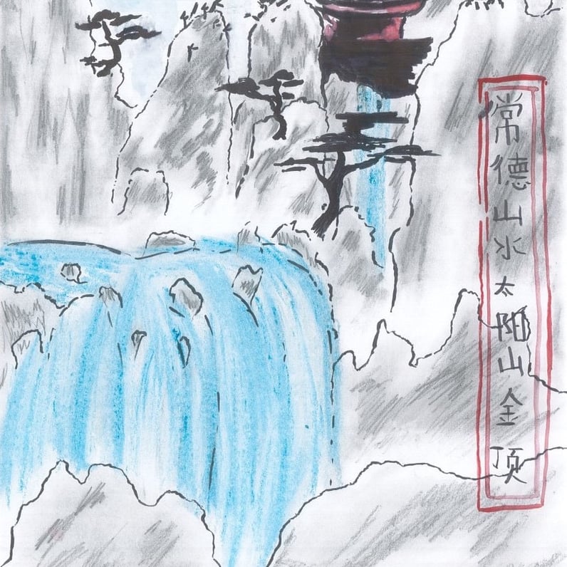 Chinese landscape
